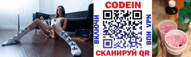 где найти наркотики  Чулым  Кодеиновый сироп Lean напиток Lean (лин) 