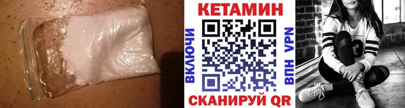 Кетамин VHQ  Чулым 