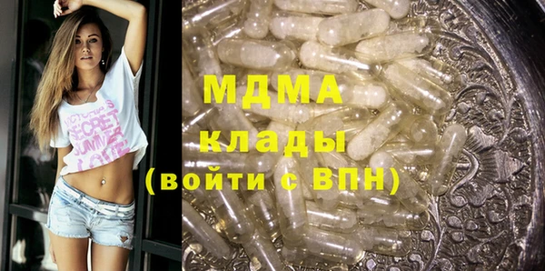 MDMA Абаза