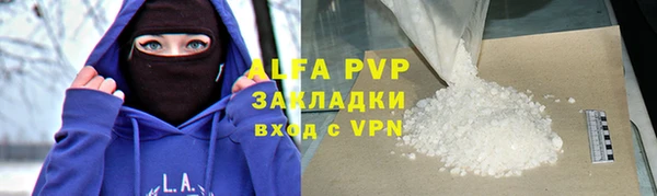 ALPHA-PVP Абдулино