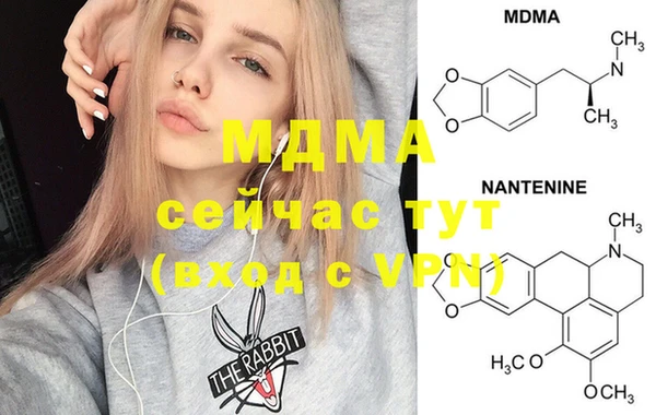 MDMA Абаза