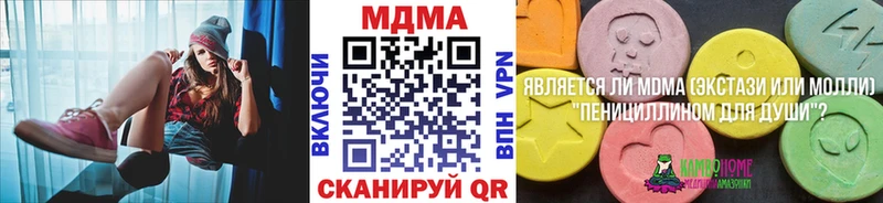 MDMA crystal  МЕГА зеркало  Чулым 