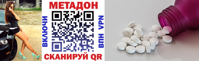 МЕТАДОН methadone  Чулым 
